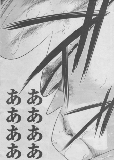 [Shikishiro Konomi] Netoraserare Ch. 13 (COMIC Namaiki! 2015-01) - page 21