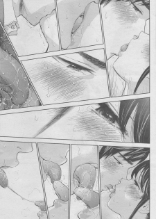 [Shikishiro Konomi] Netoraserare Ch. 13 (COMIC Namaiki! 2015-01) - page 7