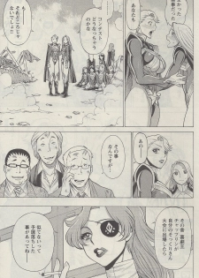 [Nozomu Tamaki] Don't Meddle In My Daughter! Ch. 3 - page 25