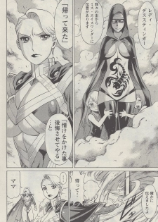 [Nozomu Tamaki] Don't Meddle In My Daughter! Ch. 3 - page 24