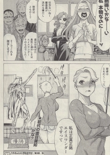 [Nozomu Tamaki] Don't Meddle In My Daughter! Ch. 3 - page 26