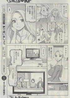 [Nozomu Tamaki] Don't Meddle In My Daughter! Ch. 3 - page 5