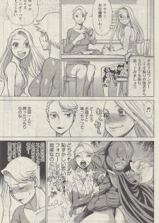 [Nozomu Tamaki] Don't Meddle In My Daughter! Ch. 3 - page 3