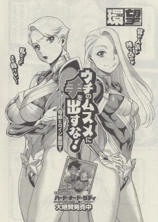 [Nozomu Tamaki] Don't Meddle In My Daughter! Ch. 3 - page 2