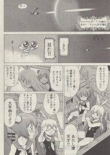 [Nozomu Tamaki] Don't Meddle In My Daughter! Ch. 3 - page 6
