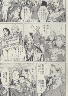 [Nozomu Tamaki] Don't Meddle In My Daughter! Ch. 3 - page 9