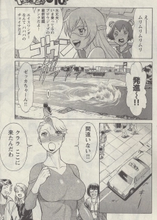 [Nozomu Tamaki] Don't Meddle In My Daughter! Ch. 3 - page 7