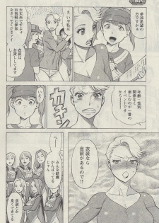 [Nozomu Tamaki] Don't Meddle In My Daughter! Ch. 3 - page 10