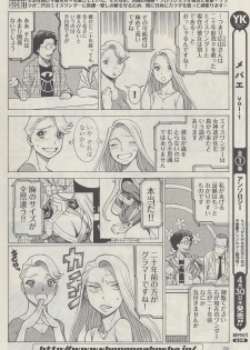 [Nozomu Tamaki] Don't Meddle In My Daughter! Ch. 3 - page 4