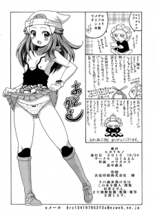 Hikarimono (pokemon) jap - page 20