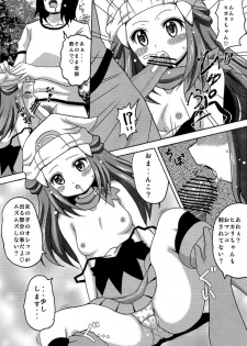 Hikarimono (pokemon) jap - page 9