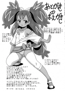 Hikarimono (pokemon) jap - page 19