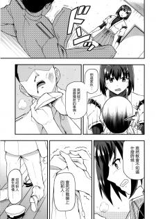 (C86) [Hetalearts (BLACKHEART)] Ai... Shirisomeshi Koro ni... (Kantai Collection -KanColle-) [Chinese] [无毒汉化组] - page 7