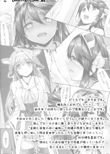 (C86) [In The Sky (Nakano Sora)] KonHaru Wedding (Kantai Collection -KanColle-) [English] [doujin-moe.us] - page 3