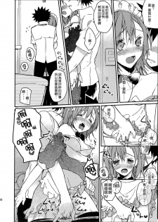 (C74) [atSD (Tsuneyoshi)] Mikoto to. 1 (Toaru Kagaku no Railgun) [Chinese] [CE家族社] - page 27