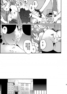 (C74) [atSD (Tsuneyoshi)] Mikoto to. 1 (Toaru Kagaku no Railgun) [Chinese] [CE家族社] - page 34