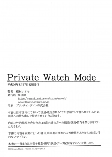 (C86) [Kikuya (Kimura Naoki)] Private Watch Mode (Dead or Alive) [English] {doujin-moe.us} - page 29