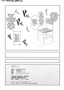 [SMUGGLER (Kazuwo Daisuke)] Ama Brew | Sweet Brew (Amagi Brilliant Park) [English] [doujin-moe.us] - page 20