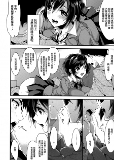 [Mizuyuki] Koi Seito (COMIC Megastore 2013-02) [Chinese] [无毒汉化组] - page 6