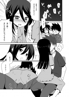 [7cm (Nase)] Ako-nee to Issen o Koeta Hi. (Kiss x Sis) [Digital] - page 8