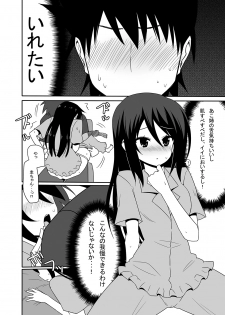 [7cm (Nase)] Ako-nee to Issen o Koeta Hi. (Kiss x Sis) [Digital] - page 9