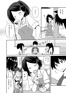 [7cm (Nase)] Ako-nee to Issen o Koeta Hi. (Kiss x Sis) [Digital] - page 3