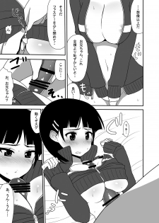 [7cm (Nase)] Imouto no Shojo ha Nido Oishii (Sword Art Online) [Digital] - page 36