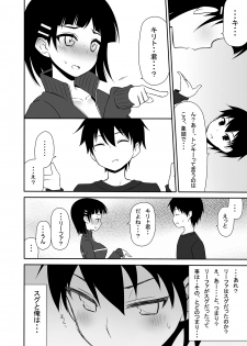 [7cm (Nase)] Imouto no Shojo ha Nido Oishii (Sword Art Online) [Digital] - page 23