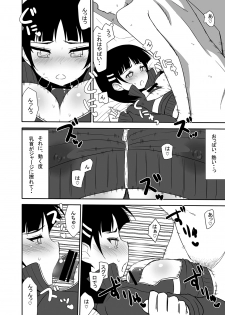 [7cm (Nase)] Imouto no Shojo ha Nido Oishii (Sword Art Online) [Digital] - page 37