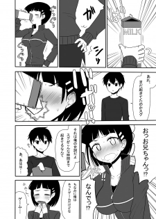 [7cm (Nase)] Imouto no Shojo ha Nido Oishii (Sword Art Online) [Digital] - page 19