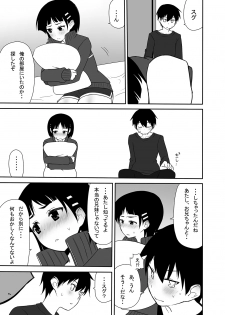 [7cm (Nase)] Imouto no Shojo ha Nido Oishii (Sword Art Online) [Digital] - page 26