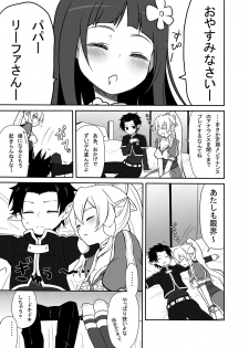 [7cm (Nase)] Imouto no Shojo ha Nido Oishii (Sword Art Online) [Digital] - page 4