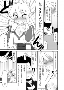 [7cm (Nase)] Imouto no Shojo ha Nido Oishii (Sword Art Online) [Digital] - page 8