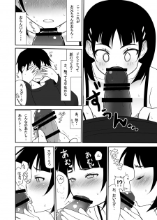 [7cm (Nase)] Imouto no Shojo ha Nido Oishii (Sword Art Online) [Digital] - page 31