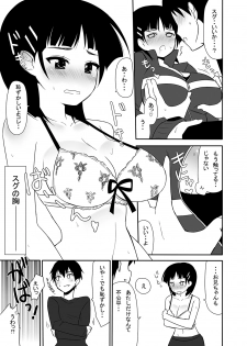 [7cm (Nase)] Imouto no Shojo ha Nido Oishii (Sword Art Online) [Digital] - page 30