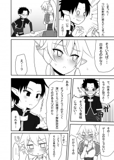 [7cm (Nase)] Imouto no Shojo ha Nido Oishii (Sword Art Online) [Digital] - page 9