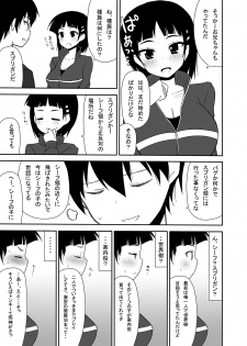 [7cm (Nase)] Imouto no Shojo ha Nido Oishii (Sword Art Online) [Digital] - page 22