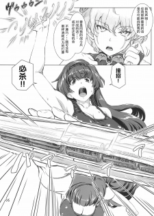 [Orange Peels (Ore P 1-gou)] Sukumizu Sentai Bikininger 3 [Chinese] [无毒汉化] [Digital] - page 6