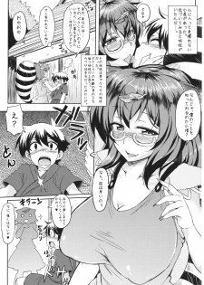 (C82) [Arysuivery (Ayakase Riberi, Ayakase Chiyoko)] Tanuchichi Mamizou-san Torogao (Touhou Project) - page 2