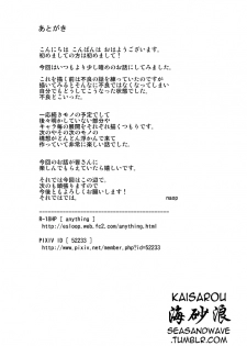 [anything (naop)] Aoi Hana ha Shuku | Reddened Blue Flowers [English] {Kaisarou} - page 37