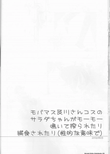 (C86) [Johnny Iron Pipe (Inugami Johnny)] Grand Girls Habitude (One Piece) - page 20
