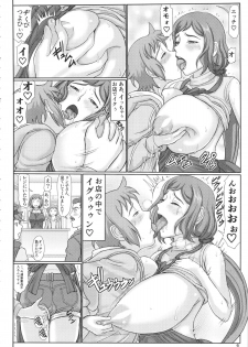 (C86) [Gouon (SWA)] Haha Netori 2 - Mama-tenchou Jitaku Kanraku Hen (Gundam Build Fighters) - page 5