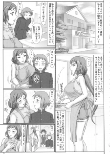 (C86) [Gouon (SWA)] Haha Netori 2 - Mama-tenchou Jitaku Kanraku Hen (Gundam Build Fighters) - page 2