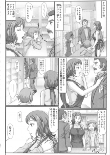 (C86) [Gouon (SWA)] Haha Netori 2 - Mama-tenchou Jitaku Kanraku Hen (Gundam Build Fighters) - page 3