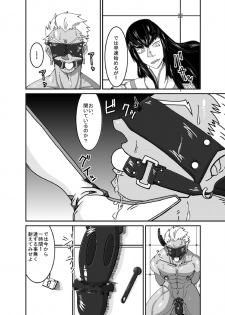 [Ginga no Arakure Mon (Mokurou)] Vestito ed un maiale (Kill La Kill) [Digital] - page 3