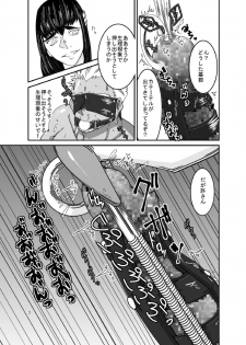 [Ginga no Arakure Mon (Mokurou)] Vestito ed un maiale (Kill La Kill) [Digital] - page 8