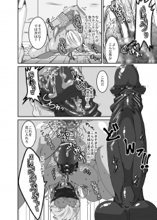 [Ginga no Arakure Mon (Mokurou)] Vestito ed un maiale (Kill La Kill) [Digital] - page 11