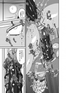 [Ginga no Arakure Mon (Mokurou)] Vestito ed un maiale (Kill La Kill) [Digital] - page 20