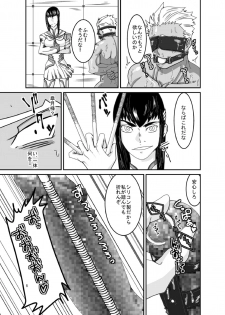 [Ginga no Arakure Mon (Mokurou)] Vestito ed un maiale (Kill La Kill) [Digital] - page 6