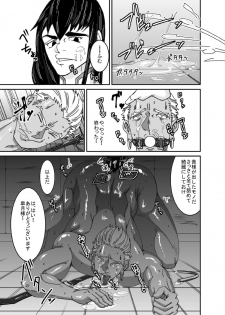 [Ginga no Arakure Mon (Mokurou)] Vestito ed un maiale (Kill La Kill) [Digital] - page 22